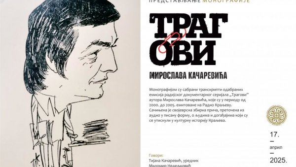 „ТРАГОВИ МИРОСЛАВА КАЧАРЕВИЋА“: Представљање монографије у краљевачкој библотеци