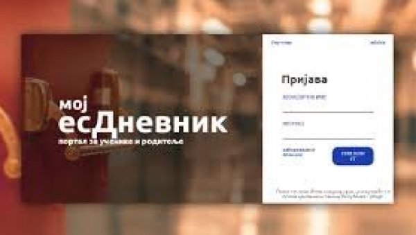 РОДИТЕЉИМА ОДМАХ СВЕ НА ЕКРАНУ: Од 15. априла новине у ес Дневнику и за ђаке РОДИТЕЉИМА ОДМАХ СВЕ НА ЕКРАНУ: Од 15. априла новине у ес Дневнику и за ђаке