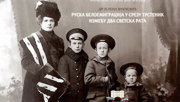 РУСИ У ТРСТЕНИКУ: О белоемиграцији између два светска рата у Руском дому у Београду