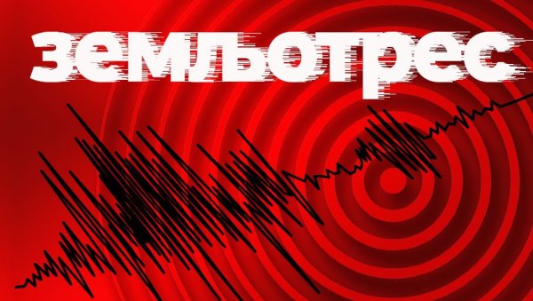 ЗЕМЉОТРЕС ПОГОДИО СРБИЈУ: Тресао се овај град ЗЕМЉОТРЕС ПОГОДИО СРБИЈУ: Тресао се овај град