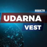PRVI REZULTATI IZBORA U KOSJERIĆU
