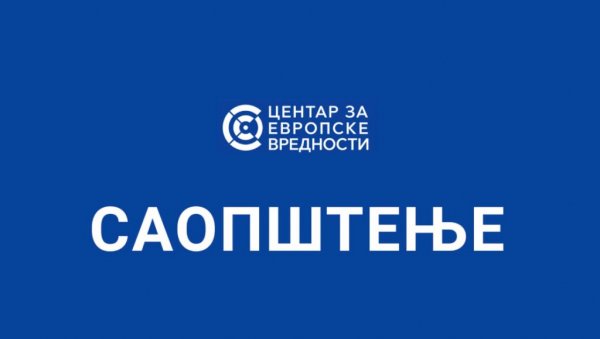 ЦЕНТАР ЗА ЕВРОПСКЕ ВРЕДНОСТИ О БЛОКАДЕРИМА: Изборни процес у Зајечару и Косјерићу протекао у атмосфери страха и насиља