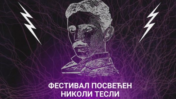 ТЕСЛИН НАРОД У КУЋИ ЂУРЕ ЈАКШИЋА: Музичко - поетско вече посвећено великом научнику ТЕСЛИН НАРОД У КУЋИ ЂУРЕ ЈАКШИЋА: Музичко - поетско вече посвећено великом научнику