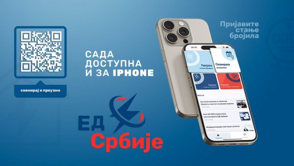 ЕЛЕКТРОДИСТРИБУЦИЈА СРБИЈЕ ПРАТИ ТРЕНДОВЕ У ДИГИТАЛИЗАЦИЈИ ЕНЕРГЕТИКЕ: Пријава стања бројила на мобилном у пар корака ЕЛЕКТРОДИСТРИБУЦИЈА СРБИЈЕ ПРАТИ ТРЕНДОВЕ У ДИГИТАЛИЗАЦИЈИ ЕНЕРГЕТИКЕ: Пријава стања бројила на мобилном у пар корака
