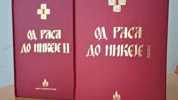СРПСКИ НАРОД НАЈОДАНИЈИ ВЕРИ КОЈУ СУ МУ УТВРДИЛИ ПРЕЦИ: Објављен капитални зборник са међународне научне конференције Од Раса до Никеје